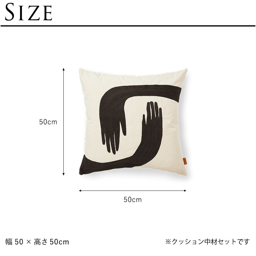 ferm LIVING ファームリビング 北欧 クッション ポーズクッション 50×50 おしゃれクッションカバー 中身 付き 北欧 インテリア 雑貨 ソファー 寝室 リビング