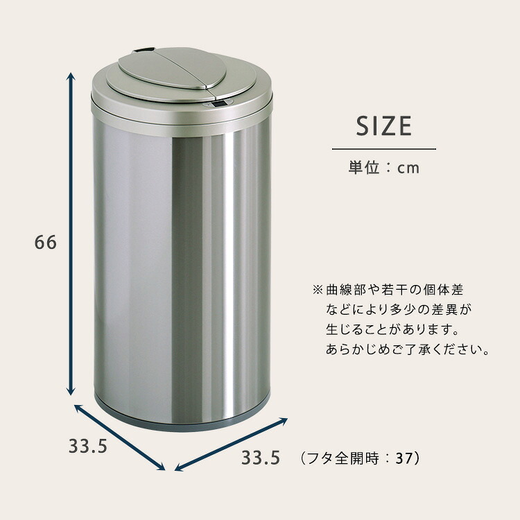ゴミ箱 ダストボックス 円形 自動開閉 49L