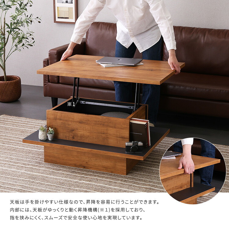 テーブル ヴィンテージ調のリフトアップセンター 高さ調節 家具 木製 天然木 角型 長方形 table センター リビング 一人暮らし コンパクト 食事 仕事 PC 在宅 テレワーク 新生活