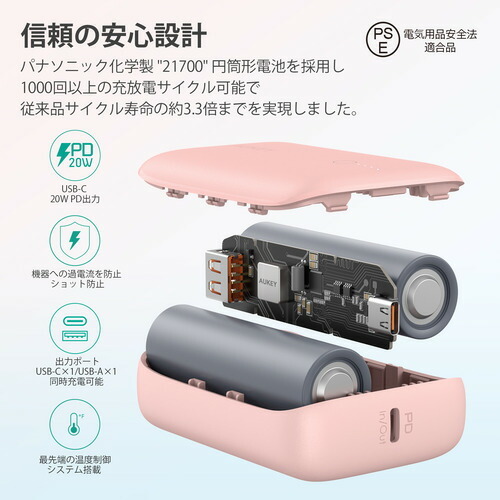 AUKEY PB-N83S-PK Basix Mini 10000mAh 20W PD対応 SCP A×1 C×1 ピンク