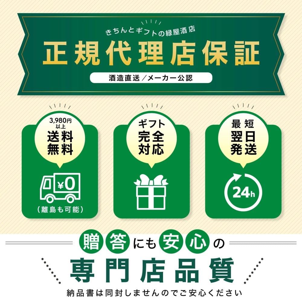 獺祭 純米大吟醸 磨き三割九分 720ml 化粧箱入 正規販売店｜日本酒 DASSAI39 四合瓶 誕生日 退職祝い お歳暮 ギフト 【送料無料※一部地域を除く】
