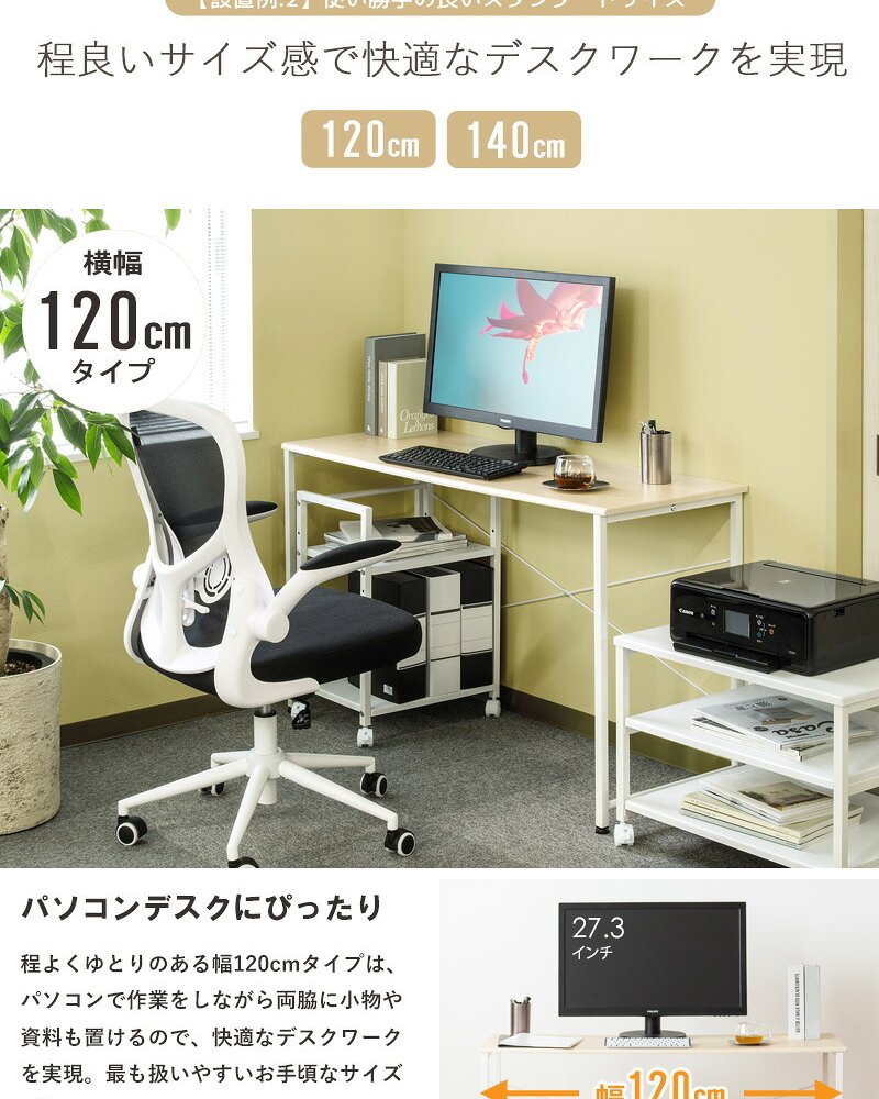 デスク チェア パソコン 100cm 奥行45cm 勉強机 シンプル 白 ホワイト 木製 おしゃれ コンパクト オフィス 簡易 省スペース 100 大きい 学習机 リビング学習机 テレワーク 在宅 スリム 学習 一人暮らし 幅100cm iw-17100 新生活
