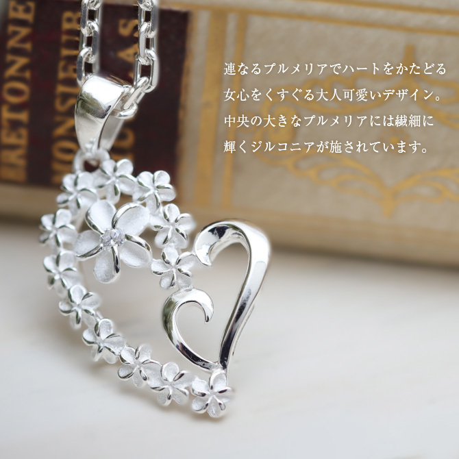 ハワイアンジュエリー シルバー ペンダントトップ プルメリア ダブルハート オープンハート ジルコニア シルバー925 ネックレス チェーン別売 ペンダントヘッド メール便 彼女 妻 女性 レディース 誕生日 プレゼント ハロウィン 【品番：SP85901】