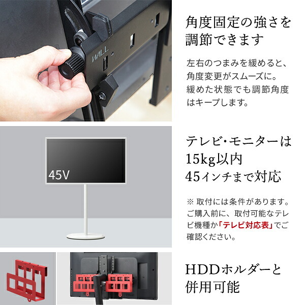 WALL SEVENSTAND セブンスタンド A2ロー・ハイタイプ対応 上下角度調整ブラケット 角度調節 無段階調整 45インチまで対応 ブラック テレビ台 テレビスタンド 部品 パーツ スチール製 震度7耐震試験済 WALLオプション ウォール 家具