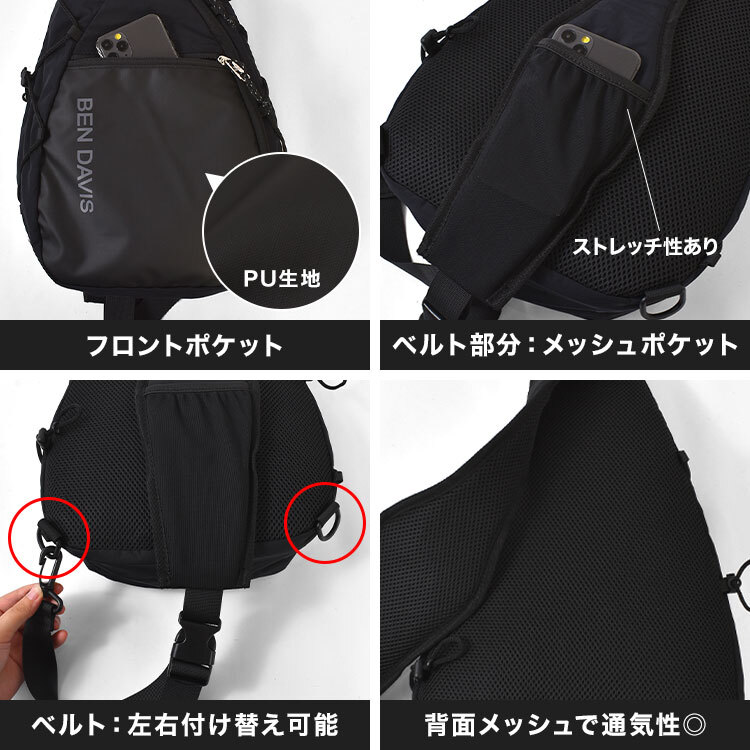 ワンショルダーバッグ ベンデイビス BEN DAVIS メンズ 大きめ 斜めがけ ボディバッグ ショルダーバッグ 軽量 通気性 左右付け替え B5対応 縦型 ペットボトル 入る スマホホルダー ナイロン おしゃれ シンプル 黒 通勤 通学 旅行 自転車 アウトドア ブランド BDW-8504 正規品