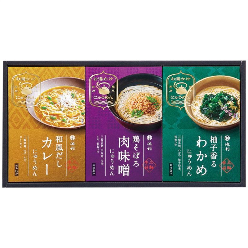 【ギフト対応無料】お歳暮・冬ギフト 池利 簡単お湯かけ三輪手延べにゅうめん ADA-200 (ADA-200) ※送料無料(北海道・沖縄は除く)