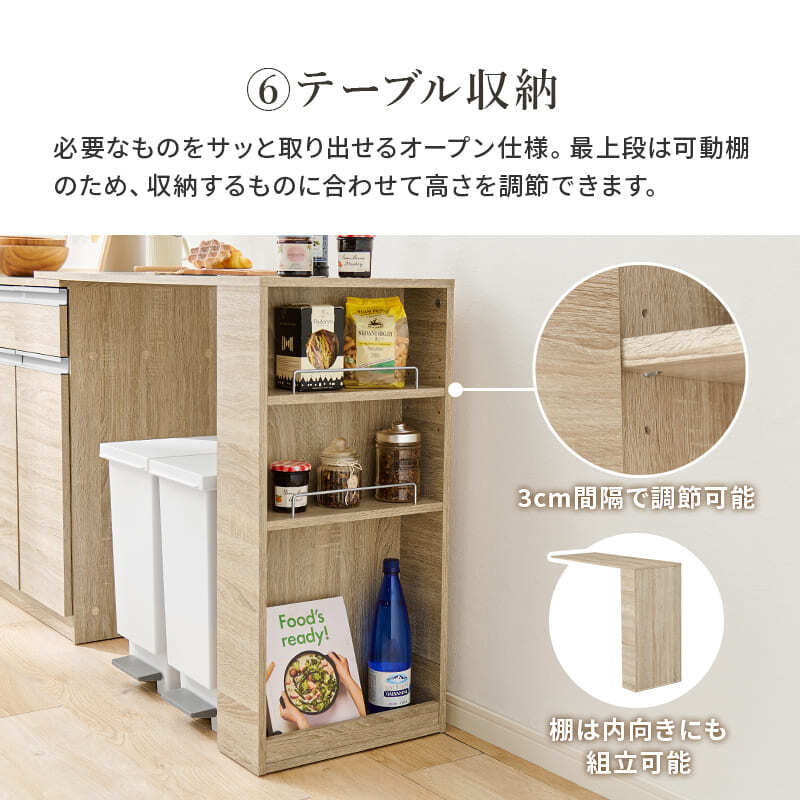 食器棚 キッチン収納 伸縮キッチンカウンター 幅133～207cm 高さ84cm キャビネット ラック 調理器具 家電スッキリ おしゃれ かわいい 北欧 木 収納 レンジ台 モダン 木製 木目 省スペース 多機能収納 拡張テーブル 左右設置可能 ：
