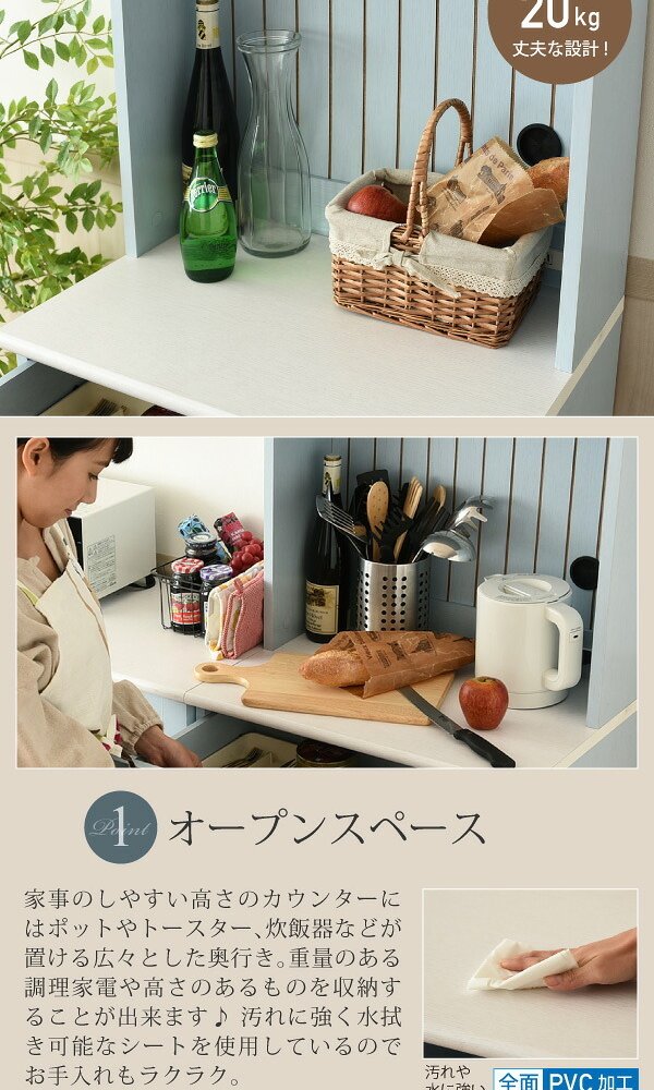 食器棚 キッチン収納 フレンチカントリー カップボード 幅 60 高さ 160 コンセント付き 引き出し 付き 扉付き収納 棚 キッチンボード 姫 木製 新生活