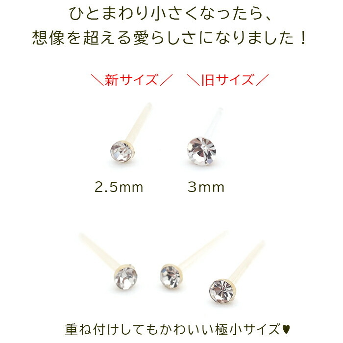 シンプルな1粒カラフル ラインストーン プチピアス（寒色系）金属アレルギー対応 樹脂製 全品1個ずつバラ売り（シリコン 片耳 シングルピアス １個 片方 バラ売り ポップ キャッチ プチプラ かわいい キュート） プレゼント