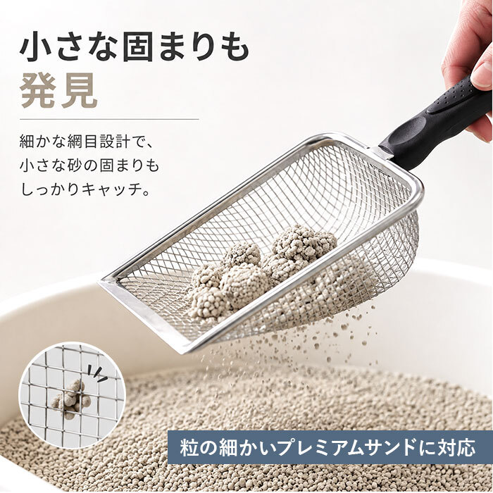 猫 トイレ スコップ 通販 トイレスコップ ネコ用 シャベル 猫砂シャベル トイレ用スコップ 猫砂スコップ 砂取り ステンレス 猫砂 シンプル トイレグッズ 収納 猫グッズ 猫用品 トイレ掃除 トイレ用品 ペットグッズ ペット用品