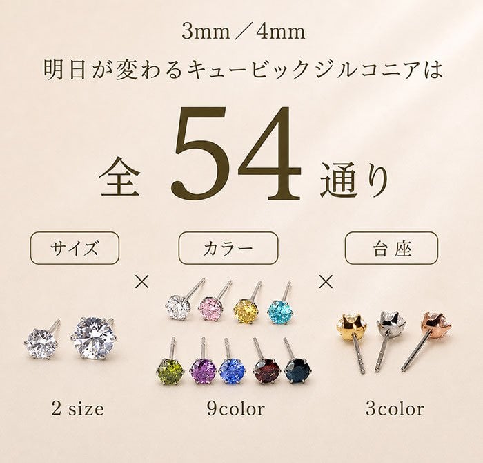 つけっぱなし ピアス レディース セカンドピアス 軸太 ロングポスト キュービック ジルコニア 4mm 金属アレルギー 医療用 サージカル ステンレス 片耳 シンプル かわいい
