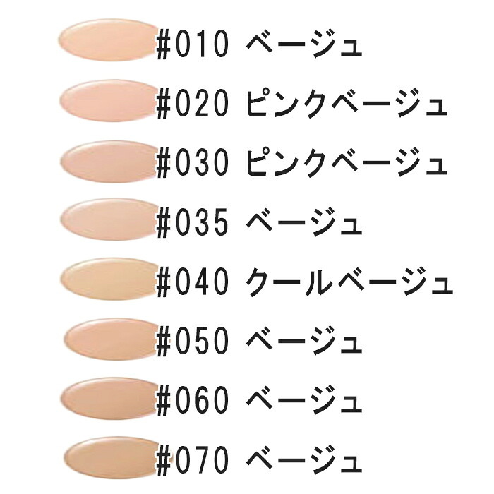 ALBION(アルビオン) スタジオ ミルク ファンデーション 30mL SPF29 PA+++ UV耐水性★