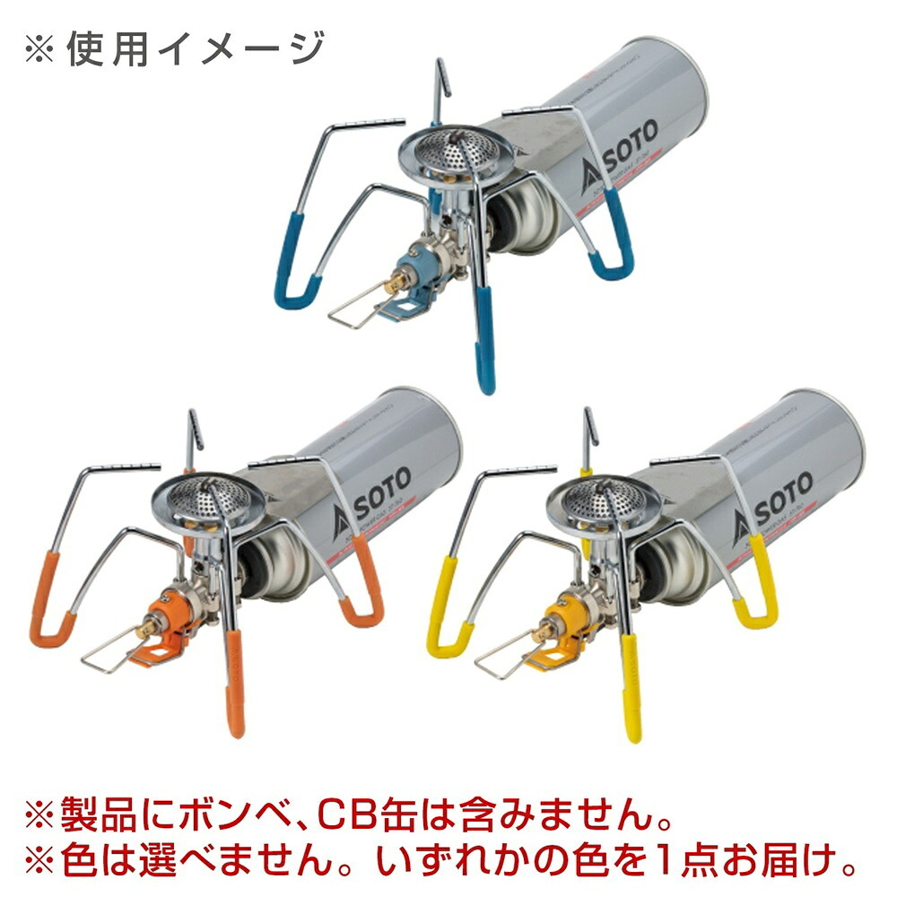 【ラッピング無料・当店限定3点セット】SOTO レギュレーターストーブ ST-310 アシストセット ST-3106 点火アシストレバー アシストグリップ キャンプ ギフト アウトドア用