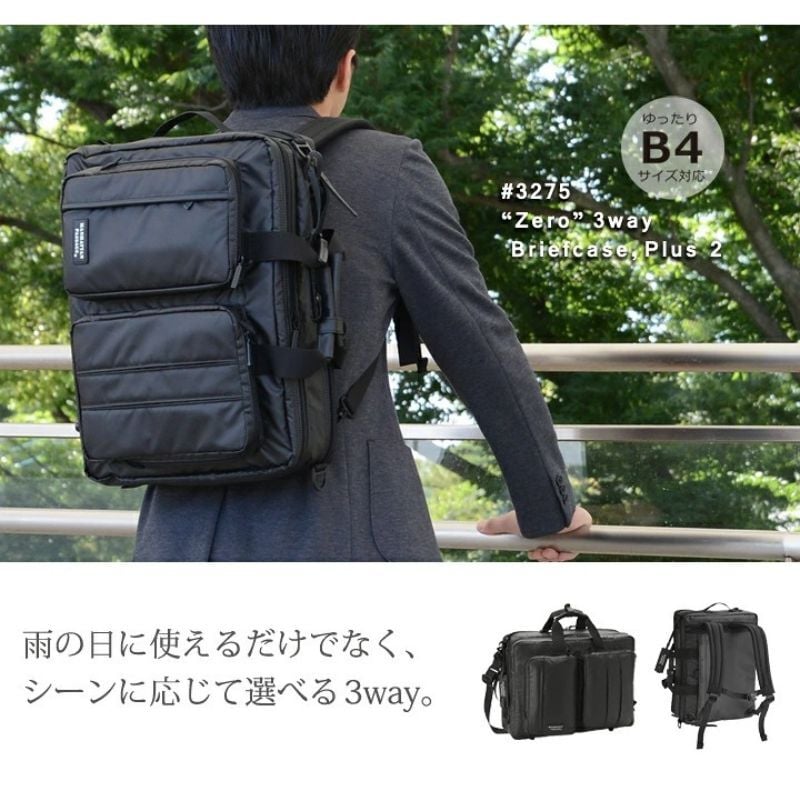 マンハッタンパッセージ メーカー直営 #3275 3WAY ブリーフケース ビジネスバッグ B4対応 18L 高耐水生地 名入れ MANHATTAN PASSAGE ギフト プレゼント