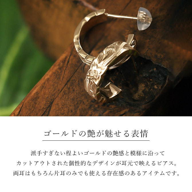 ハワイアンジュエリー フープピアス 誕生石 フープピアス カットアウト Mサイズ 片耳 一個購入可 K10ゴールド地金入りシリコンキャッチ シンプル 20G ゲージ 受注生産 メンズ レディース 誕生日 プレゼント【品番：GSE109】
