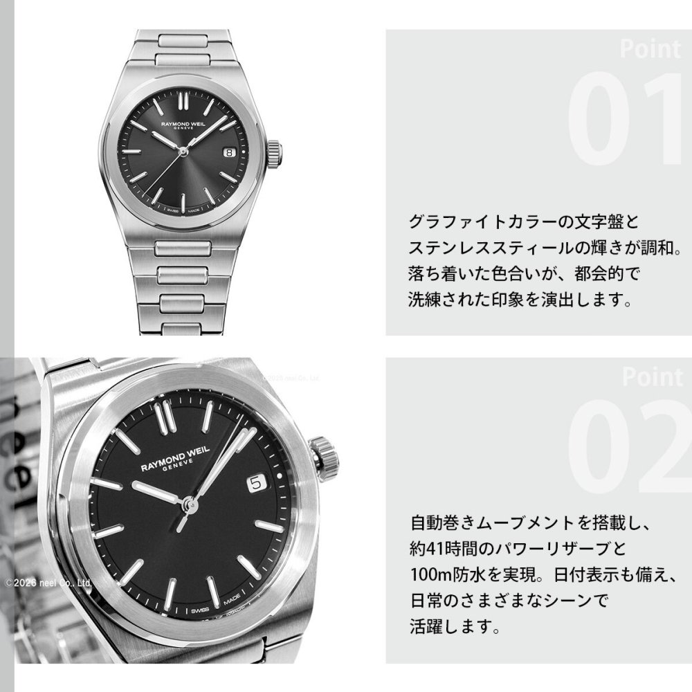 レイモンド・ウェイル RAYMOND WEIL アート A.R.T. 腕時計 メンズ 自動巻き 1000-ST-20001