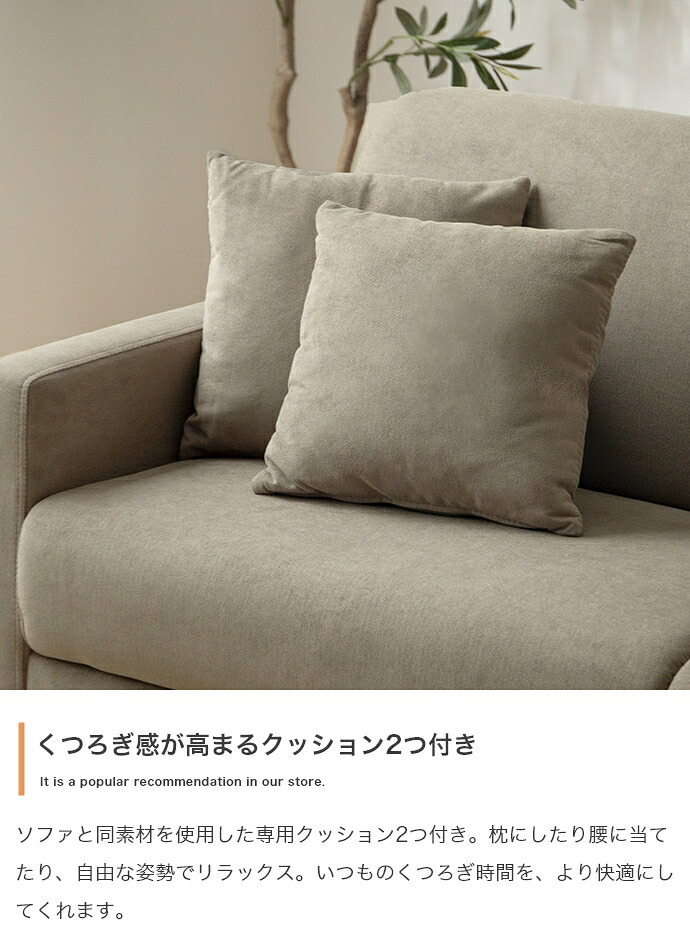 2.5人掛けソファ 幅150cm×奥行63cm×高さ68cm(座面高:37cm) 北欧 ナチュラル シンプル 天然木 ポリエステル ウレタンフォーム Sバネ 組立品 ナチュラルなど幅広いテイストのお部屋に合わせていただけます ライトベージュ グレージュ