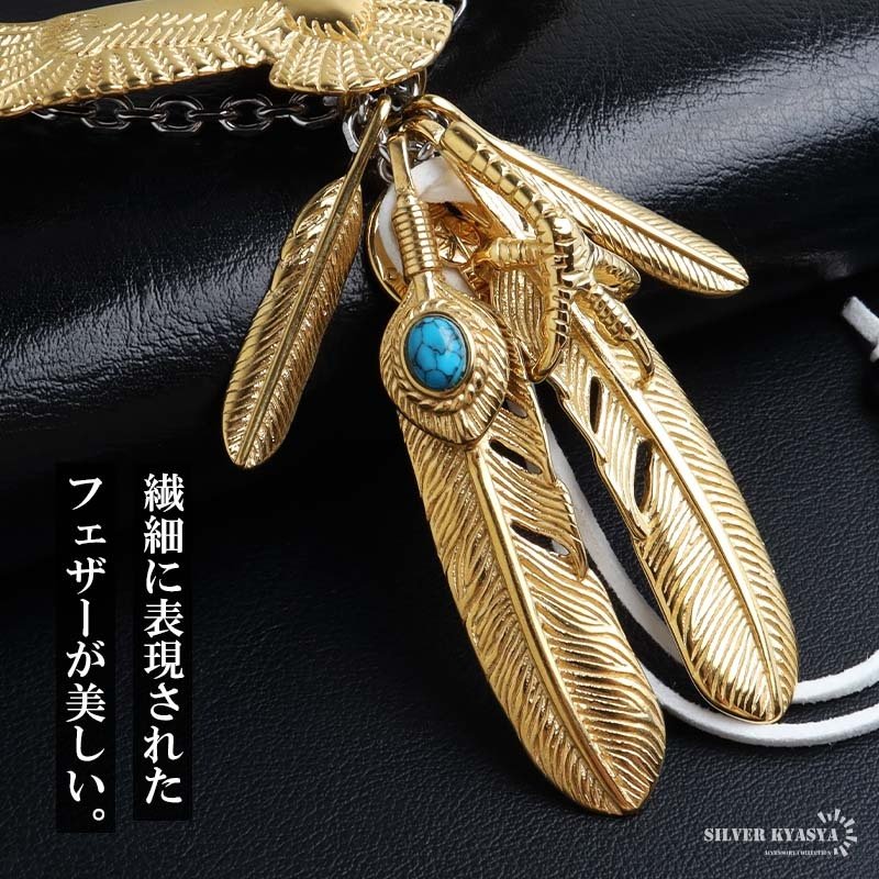 ステンレス ゴールド 特大イーグルネックレス フェザーネックレス インディアンジュエリー ペンダントネックレス メンズネックレス 18KGP 太角 あずきチェーン 細身 羽根 精巧 立体的 かっこいい 男性 金属アレルギー対応