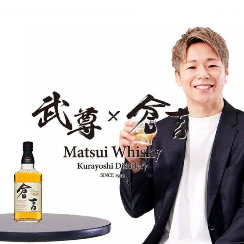 倉吉 700ml 名入れ ウイスキー お酒 43度 ロックグラス セット ピュアモルト 名前入り プレゼント ギフト 面白い センス 定年退職 還暦祝い 退職祝い 男性 女性 お祝い 古希 喜寿 傘寿 米寿 卒寿 白寿 百寿 敬老の日