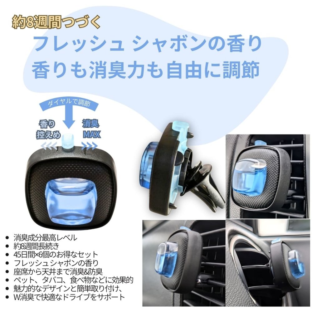 ファブリーズ 車用 消臭 座席 天井まで防臭&消臭 自動車用消臭 エアコン送風口 P&Gジャパン合同会社 タイプ2種(最高レベル: フレッシュシャボン、通常タイプ: スカイブリーズ) ※商品詳細を選択