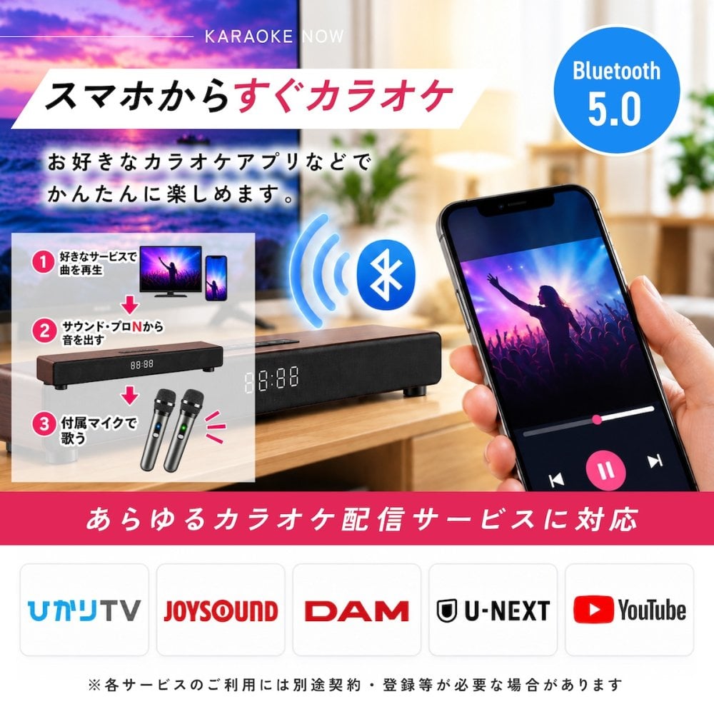 アンプ内蔵カラオケスピーカー サウンドプロN TKSM-37 家庭用 to-plan TO-PLAN  ワイヤレスマイク2本付き デュエット アンプ内蔵 Bluetooth 5.0 ホームシアター対応 カラオケアプリ使用 ひとカラ 練習 おうちカラオケ