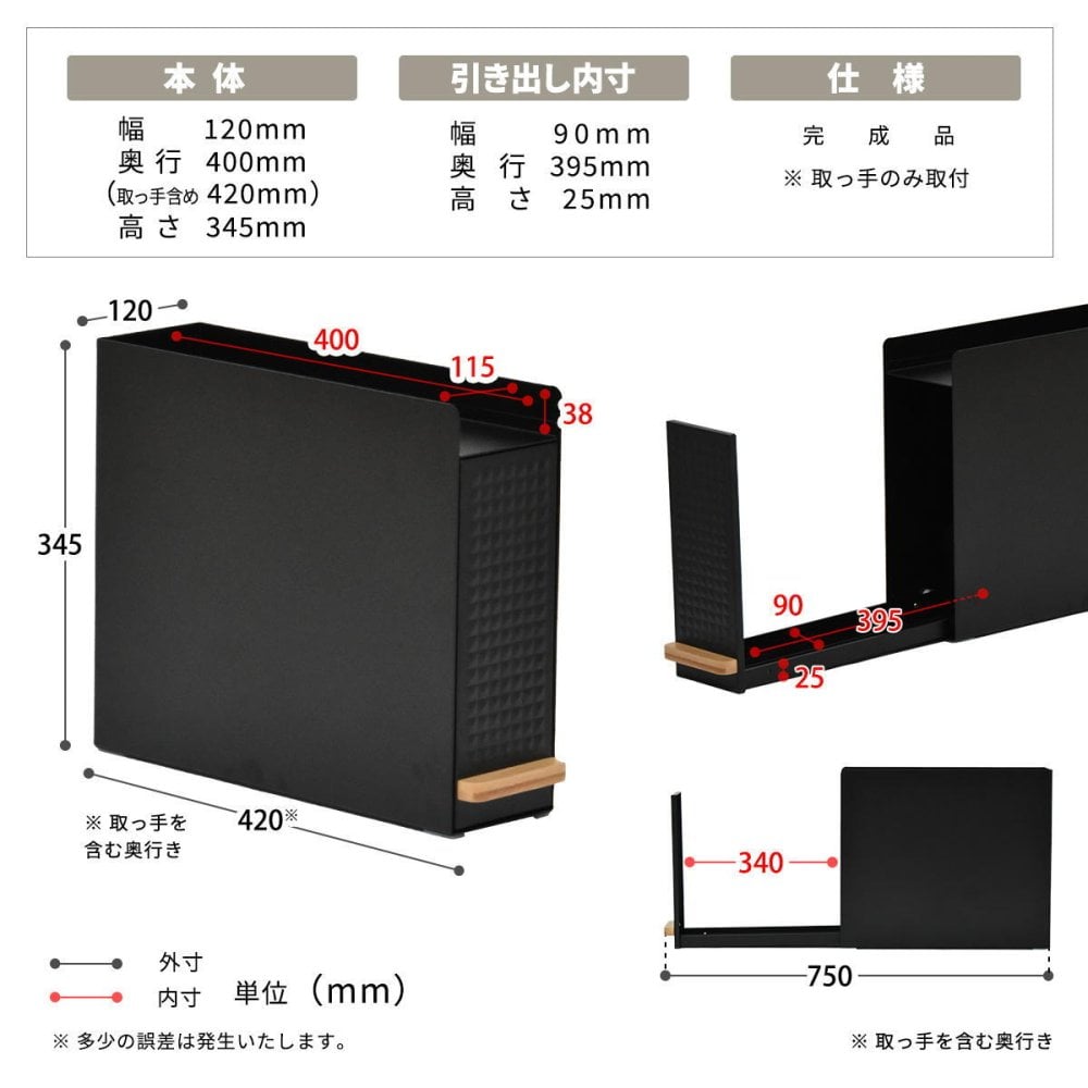 TREE  スライド収納調味料ラック  コンパクトタイプ TRKS0296 キッチン収納 キッチン収納 シンプルスタイル モダン 角型 スチール おしゃれ 120×420×345 mm