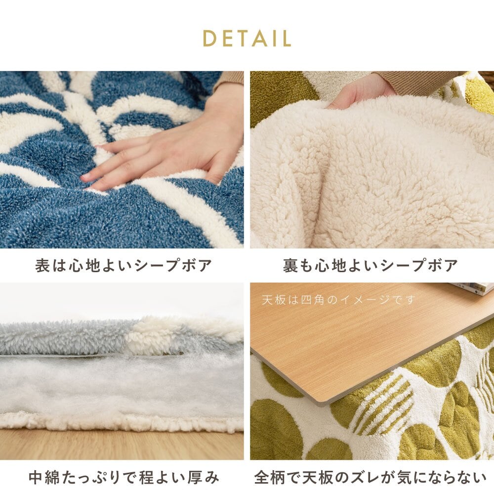 アルミシート入り こたつ布団 ヒュッゲ 約190cm 円形 直径約190cm 円形 北欧 ポリエステル 中にアルミシートを取り入れ 低温設定でも暖かく省エネに配慮した仕様です ジャガード織ならではの立体感と飽きのこない北欧デザインも魅力です