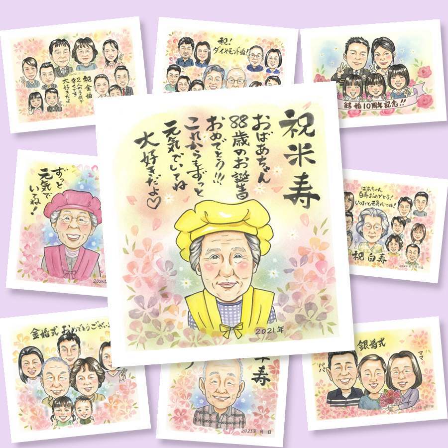 米寿のプレゼントに、自然な笑顔を、やさしく描きます。大切なお祝いにも安心してご注文いただけます。 ギフト 米寿祝い 似顔絵 贈り物 名入れ プレゼント 手描き 米寿 記念 傘寿 長寿 おばあちゃん 祖父母 おじいちゃん 修正無料 下書き確認 名入れ サプライズ 似てる 喜ばれる 実績多数 米寿祝い 一生もの 長寿祝い 88歳 贈答品 オリジナル メモリアルギフト メモリアル バレンタインデー