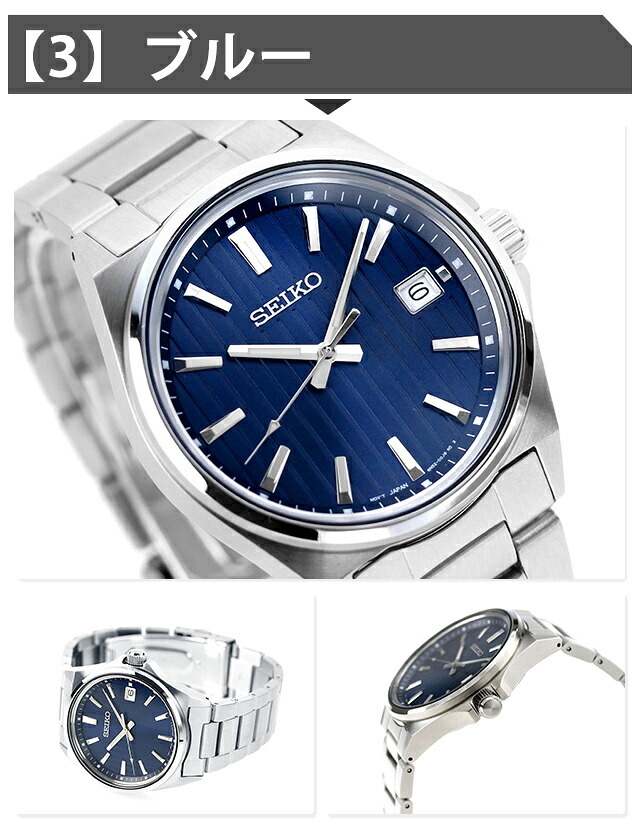 メンズ ギフトセット セイコーセレクション Sシリーズ クオーツ 腕時計 ブランド メンズ SEIKO SELECTION アナログ 選べるモデル