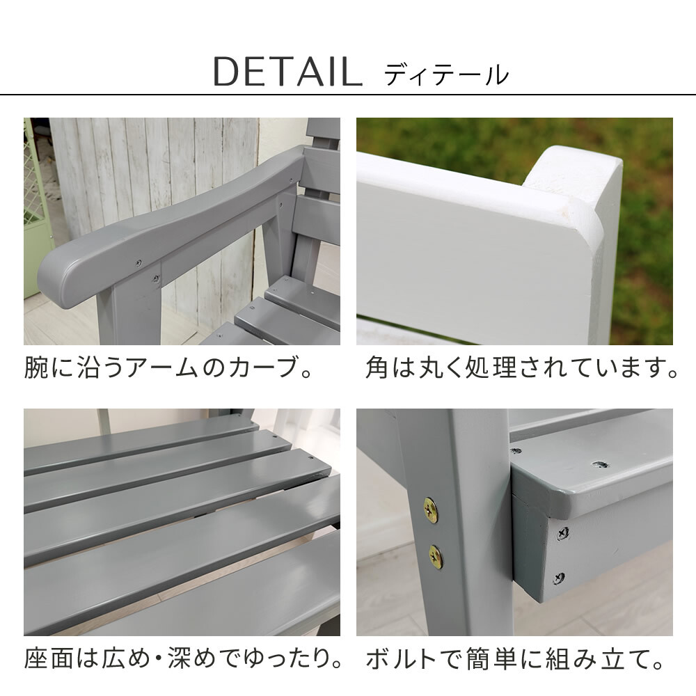 チェア 椅子 天然木製 幅60 「Elan」 エラン EL-60 木製 ウッド 屋外 室内 60ｃｍ モダン ガーデン おしゃれ かわいい 雨 ベンチ 庭 ベランダ ホワイト グレー 新生活