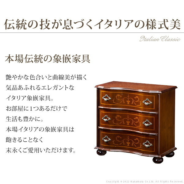 イタリア 家具 ヨーロピアン ヴェローナクラシック 丸脚3段チェスト W58cm 丸脚 リビング ヨーロッパ家具 クラシック 輸入家具 アンティーク風 イタリア製 ブラウン おしゃれ 高級感 エレガント 木製 天然木 リモート テレワーク 在宅 新生活