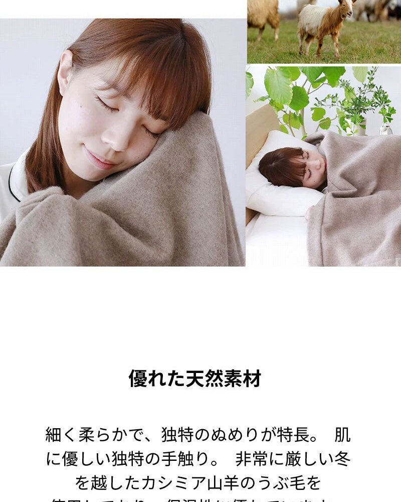 西川 カシミヤ毛布 シングル 140×200cm 毛羽部分カシミヤ100％ 日本製 純毛毛布 秋 冬 ふんわり1.2kg 細番手でより柔らかな肌触り 優れた吸湿発散性 西川 カシミア毛布 ブランケット シングルサイズ 秋冬 母の日