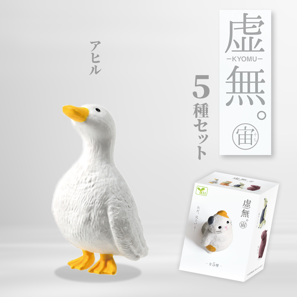 【5種類セット】 ガチャ ガチャガチャ コンプリート 中身 虚無。～宙（そら）～　