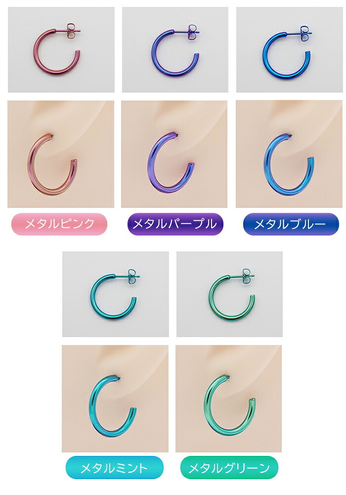 ピアス チタン フープ ハーフ 大きめ 純チタン 幅2mm×直径20mm 全8色 アレルギー対応 医療用 日本製 おすすめ メンズ レディース 片耳 1個 かわいい カラフル