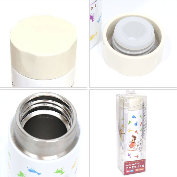 アルプスの少女ハイジ ポケミニボトル 150ml 定形外 送料無料 812-206 ハイジ クララ ペーター ヤギ まほうびん 軽量 小さい 小型 水筒 ミニボトル スリム ポケットサイズ ステンレス 保温保冷 小さめ かわいい