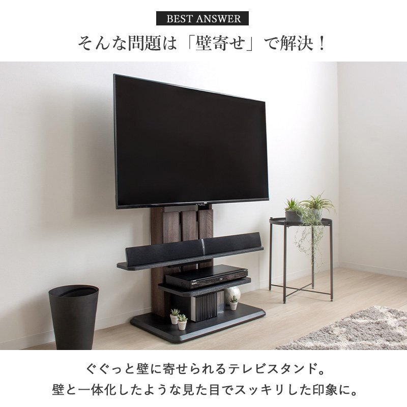 テレビ台 テレビボード テレビスタンド 壁寄せ 75インチ 75型 対応 幅100cm 木製 自立型 ハイタイプ テレビラック 壁掛け風 サウンドバー 棚板 おしゃれ 省スペース 65型 55型 50型 43型 32型 VESA規格