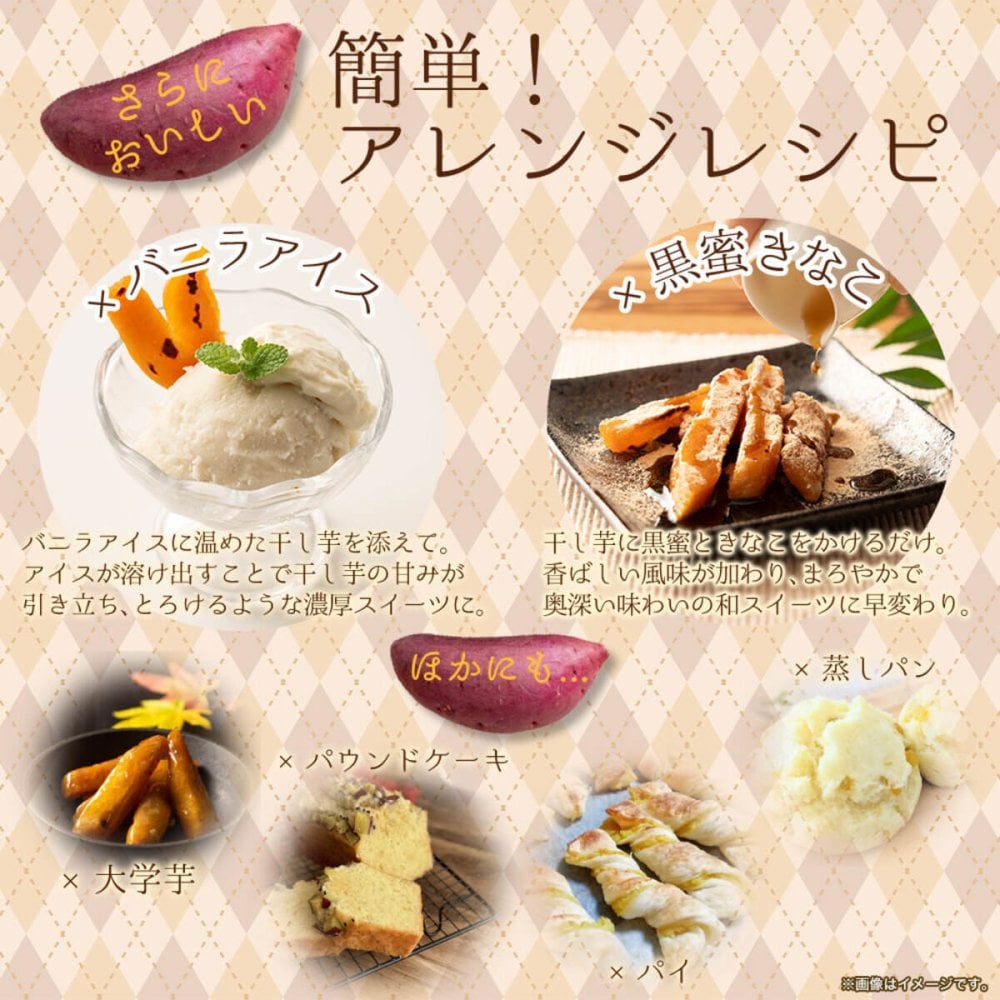 しっとり焼き干し芋 4袋 干し芋 おやつ ほしいも お茶請け 食べきりサイズ ポスト投函便