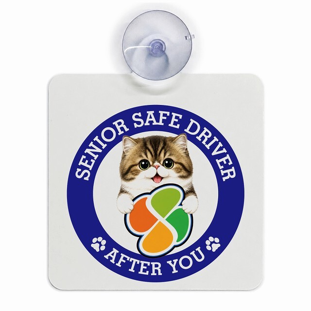 カーサイン 高齢者マーク SENIOR SAFE DRIVER ミヌエット 車内用 吸盤タイプ 収れん火災防止タイプ 肉球 日本製 車 ステッカー