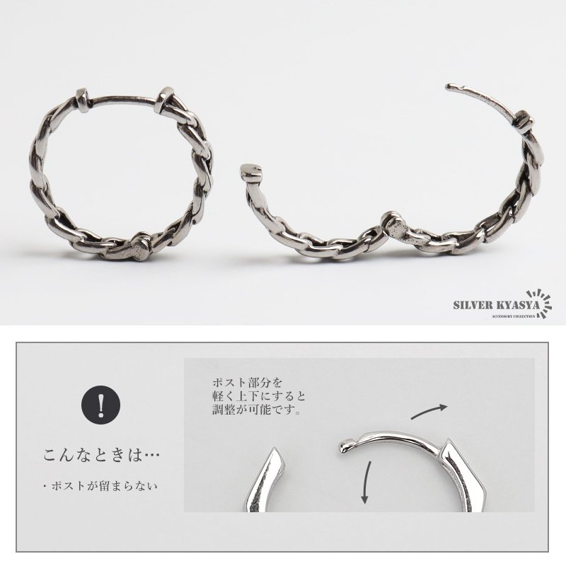 ステンレス 喜平チェーンピアス フープピアス 大きめ シルバー 燻し かっこいい 存在感 アンティーク プチプラ 両耳2点セット つけっぱなしok メンズ 男性 金属アレルギー対応 イヤリング