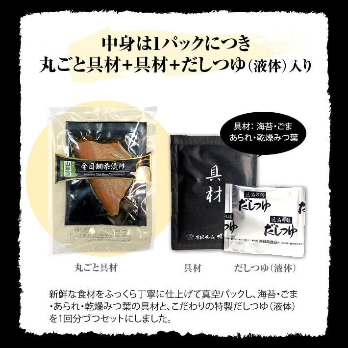 【高級 ギフト 365日出荷！ 】海鮮お茶漬けセット【6食入り(お茶漬け専用茶付き)】金目鯛、うなぎ、まぐろ、鮭、いわし、磯海苔 誕生日プレゼント 鯛茶漬け 最強配送 出産内祝い お返し お歳暮 2026 男性 女性 彼氏 香典返し クーポン グルメ 早割