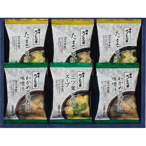 ろくさん亭 道場六三郎 フリーズドライギフト [26-0471-128] ML-10 たまごスープ 味噌汁 6食 詰め合わせ フリーズドライ スープ インスタント 簡単調理 常温保存 贈り物 御礼 御祝 内祝 ギフト