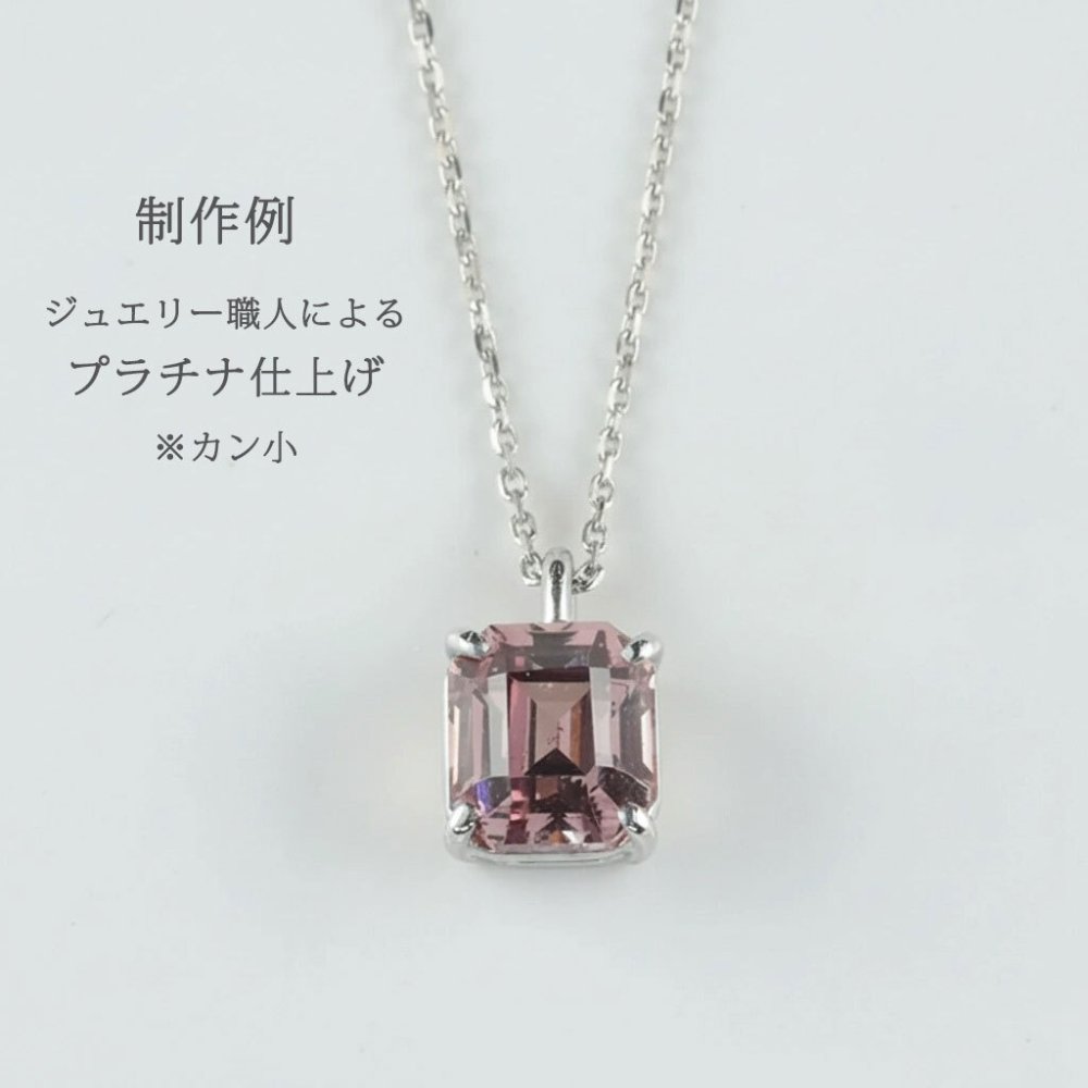 ペンダント ネックレス オーダー・プラチナ・１８金 セミオーダー 枠 1～3ct対応 Pt900 K18 空枠 石留め 仕上げ 18K ルース 裸石 ハンドメイド オーダーメイド ジュエリー リフォーム 宝石職人