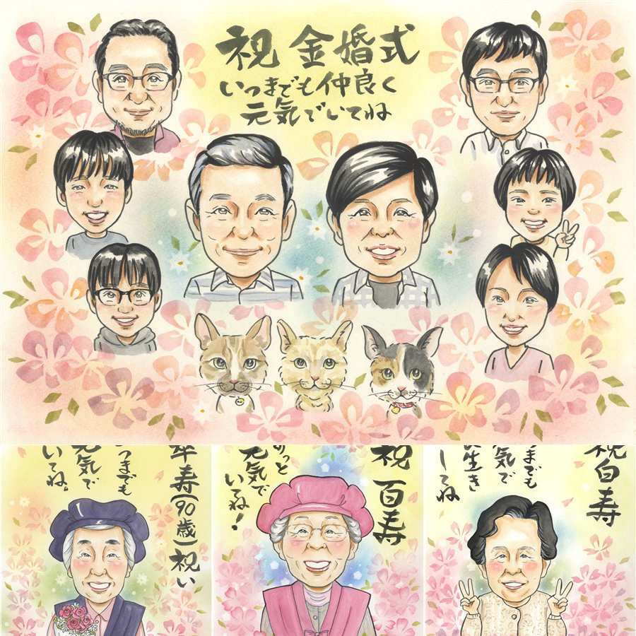 結婚記念日の記念に、大切な節目が思い出になる一枚です。 金婚式 プレゼント 似顔絵 贈り物 手描き 名入れ ギフト 結婚記念日 長寿 誕生日 お祝い 大人数 家族 祖父 ご夫婦 ご両親 修正無料 下書き確認 名入れ 似てる かわいい そっくり 親孝行 結婚50周年 宝物 一生もの 感謝 長寿 オーダーメイド 同窓会 白寿祝い ウェディングギフト 大量注文 バレンタインデー 米寿祝い クリスマス