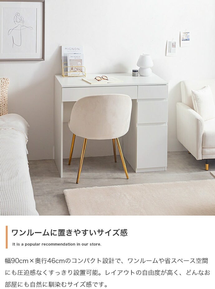 デスク チェア 収納 コンパクト 引き出し 幅90cm コンセント USBポート 机 一人暮らし Eve イブ ワーク パソコン テーブル 勉強机 学習机 PC 作業台 スリム 学習 家具 インテリア ドレッサー 在宅 A4 リビング ワンルーム
