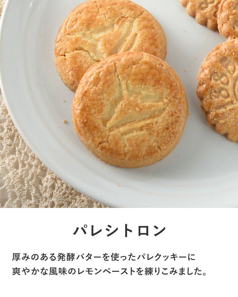 La Mere Poulard ラ・メール・プラール オートクチュール缶 サブレ＆パレシトロン NR-05022 焼菓子スイーツ/クッキー/フランス/個包装/ラメールプラール/発酵バター/おいしい/ギフト プレゼント/缶/
