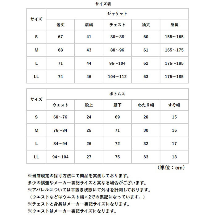 URBAN SQUARE セットアップ 66340 66341 通販 アーバンスクエア スーツ テーラードジャケット カジュアルセットアップ カジュアルスーツ メンズ ストレッチ 通勤 軽い 軽量 洗える 洗濯可能 ビジカジ オフィスカジュアル 男性 紳士