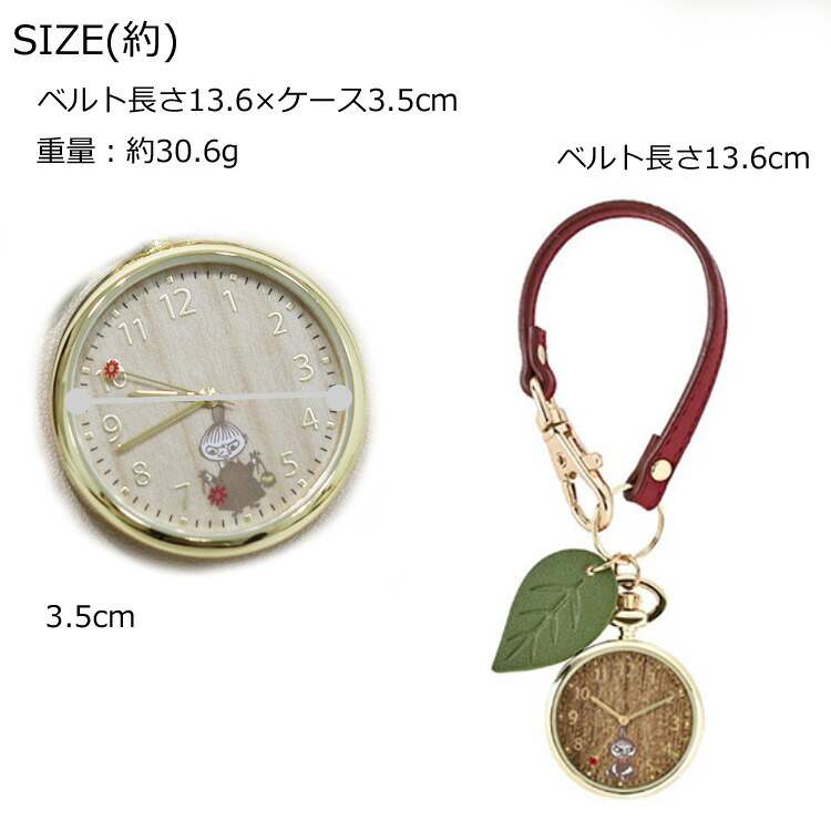 時計 ムーミン ストラップウォッチ MOM018 定形外 送料無料 フィールドワーク キーチェーンウォッチ ストラップ レディース リトルミィ スナフキン バッグチャーム ウッド調 リーフ