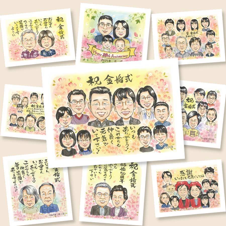金婚式のギフトに、似顔絵の記念品を贈りませんか。下書き確認ができるので、安心して贈れます。 金婚式 似顔絵 贈り物 手描き ギフト プレゼント 名入れ 金婚式 銀婚式 結婚記念日 大人数 おじいちゃん 夫婦 おばあちゃん 家族 祖母 下書き確認 名入れ 修正無料 喜ばれる 似てる そっくり 親孝行 結婚記念日 親孝行 感謝 50周年 長寿 メモリアル ブライダルギフト 還暦祝い カラフル 引っ越し