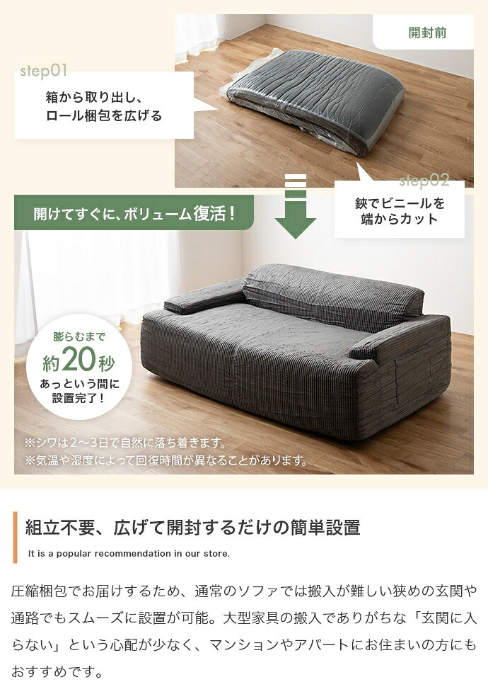 ソファ 座椅子 オットマン 圧縮 Parrot ー パロット 圧縮梱包 コーデュロイ生地 脚なし 滑り止め ゆったり 高密度 組立て不要 幅60 リビング コンパクト シンプル ワンルーム 一人暮らし くすみカラー
