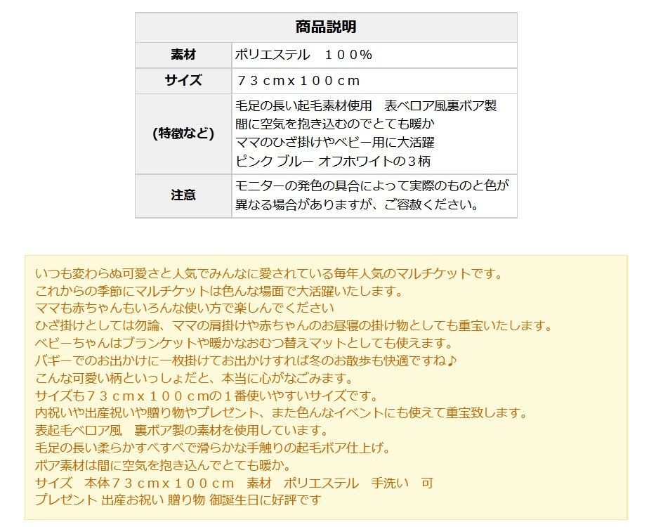 ウオームケット ベビーギフト ひざ掛け ベビーブランケット ベビー毛布 ハーフブランケット ベビーケット ウオームケット ベビーカー 掛物 暖か防寒 敷物 オムツ替 出産祝い 御祝 贈り物 ギフト